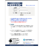 �l�N�X�g���������@���O�C�����