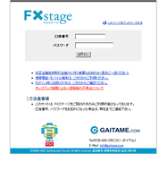 FX�g���[�h�����@���O�C�����