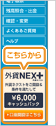 �O�݃l�N�X�g