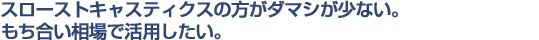 �X���[�X�g�L���X�e�N�X�̕����_�}�V�����Ȃ��B������������Ŋ��p�������B