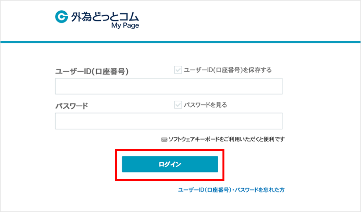 外為どっとコム マイページログイン方法