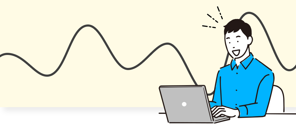 リスクを抑えやすい