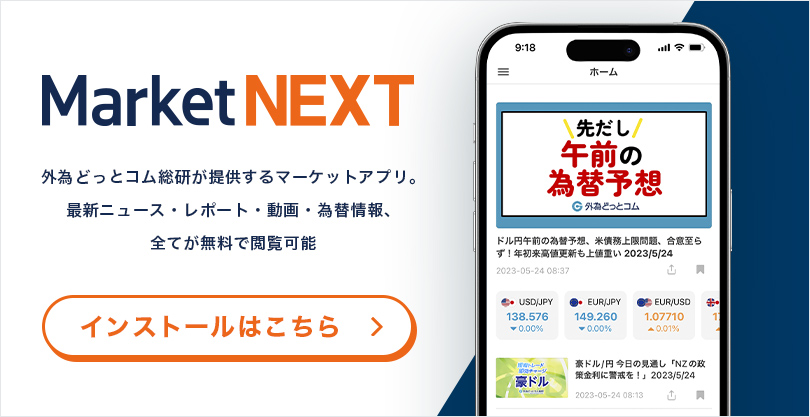 MarketNEXT