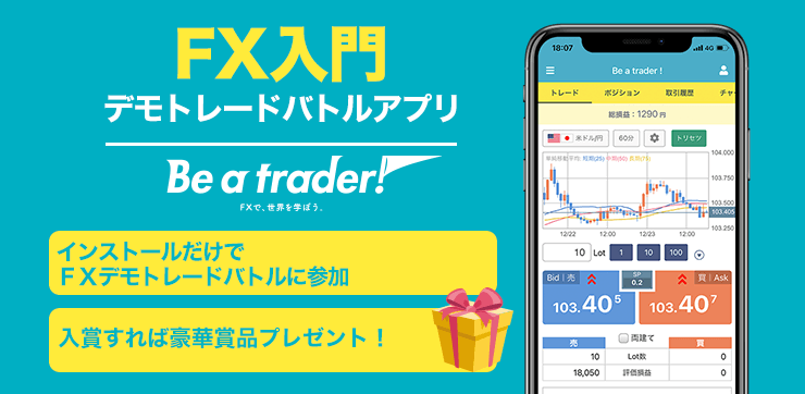 Be a trader !