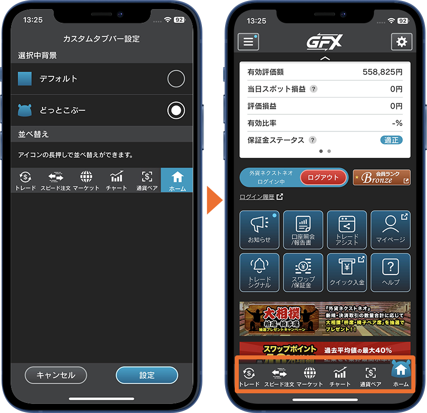 �J�X�^���^�u�o�[�ݒ�