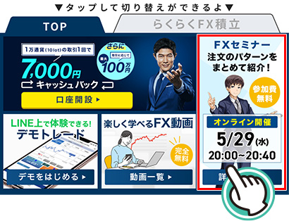 メニュー（赤枠）をタップ