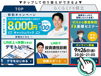 メニュー（赤枠）をタップ