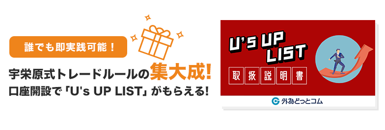 口座開設者の特別特典 PDFレポート