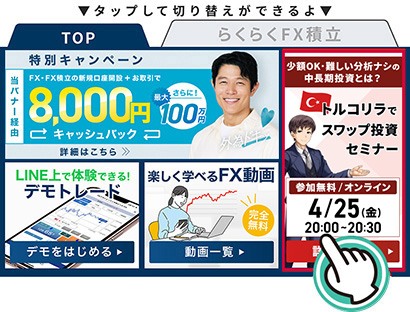 メニュー（赤枠）をタップ