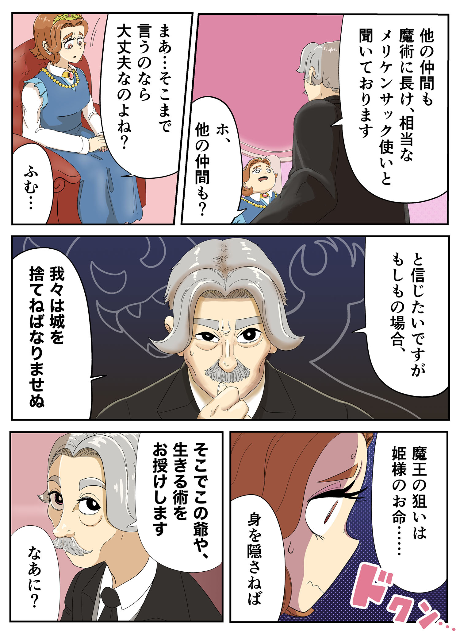 万が一に備えて生きる術を