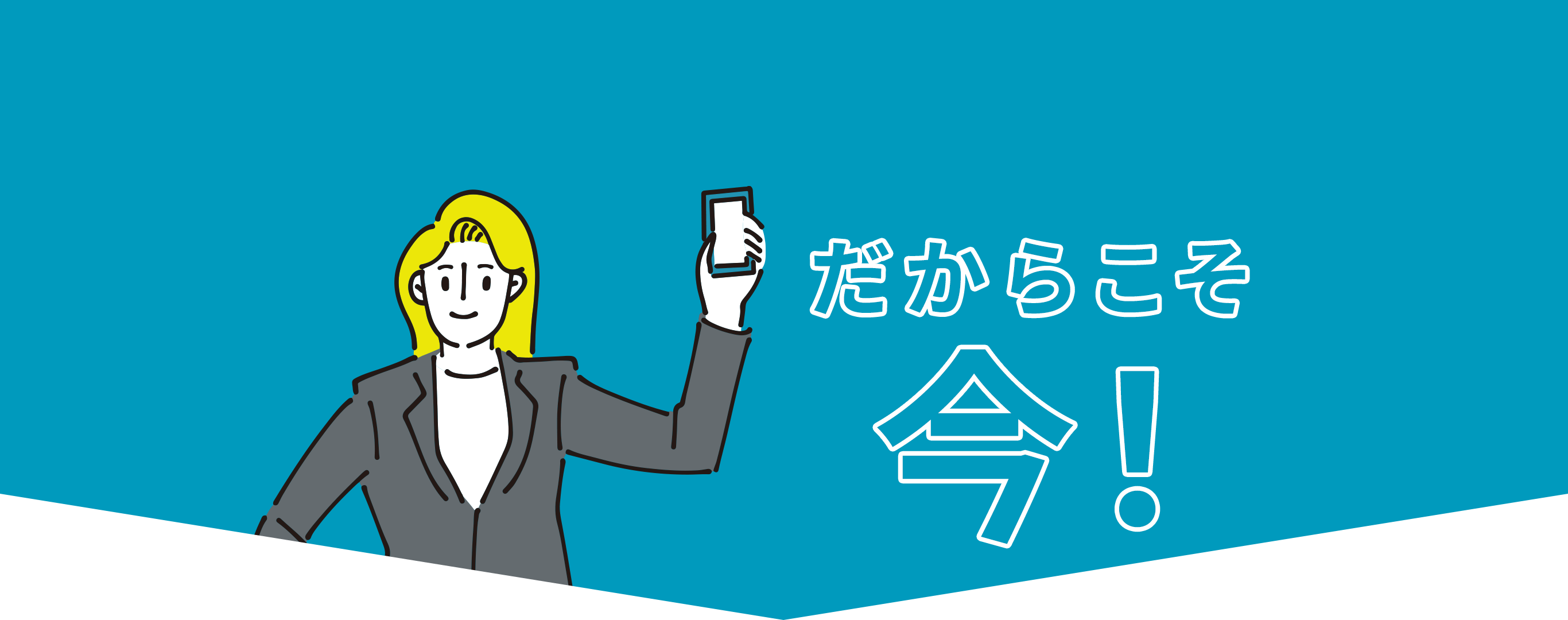 相場が動いてからでは遅い！