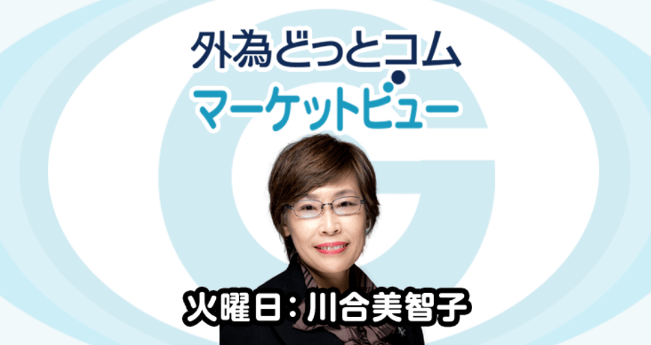 外為マーケットビュー