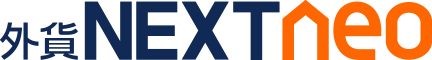 外貨NEXTneo