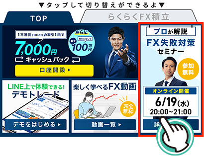 メニュー（赤枠）をタップ