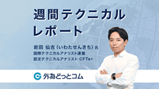 週刊テクニカルレポート