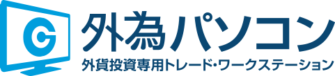 外為パソコン