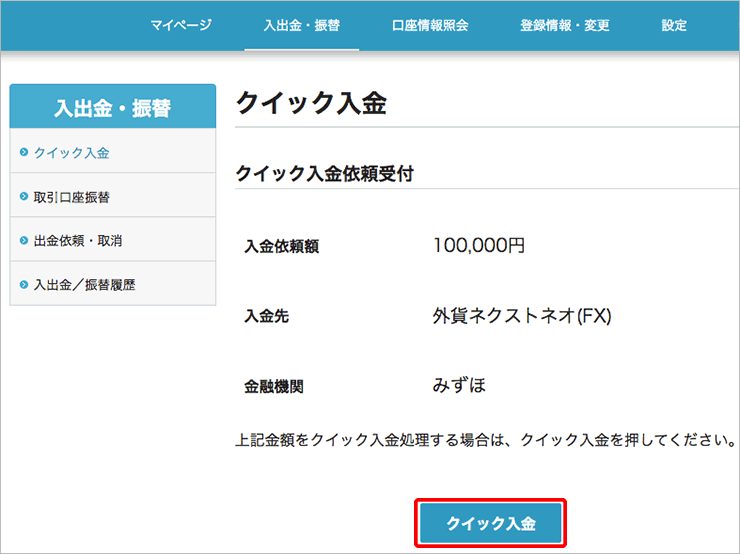 ����(�N�C�b�N����)�ɂ���