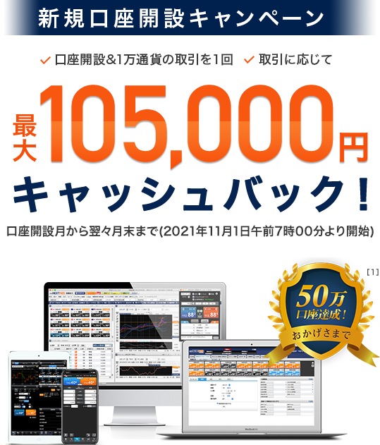 Fxはじめるなら 外為どっとコム