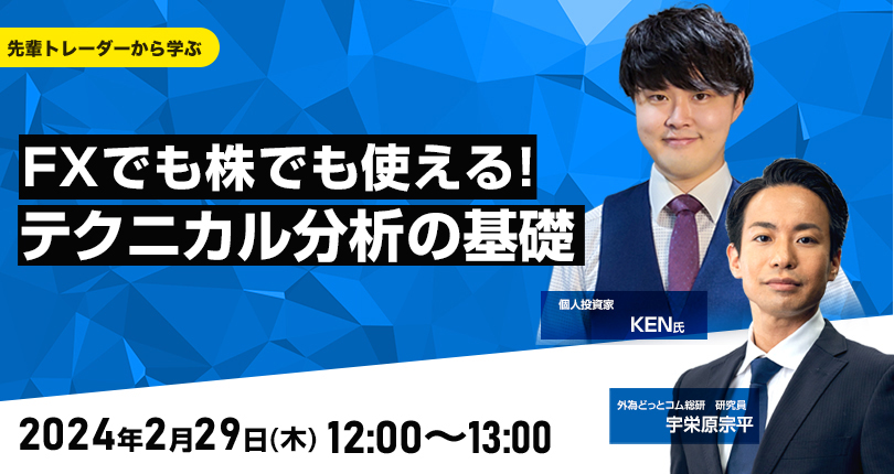 FXでも株でも使える！テクニカル分析の基礎