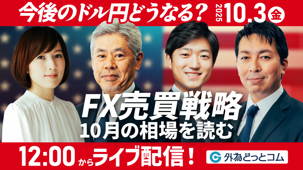 ドル/円FX売買戦略！10月相場を徹底分析