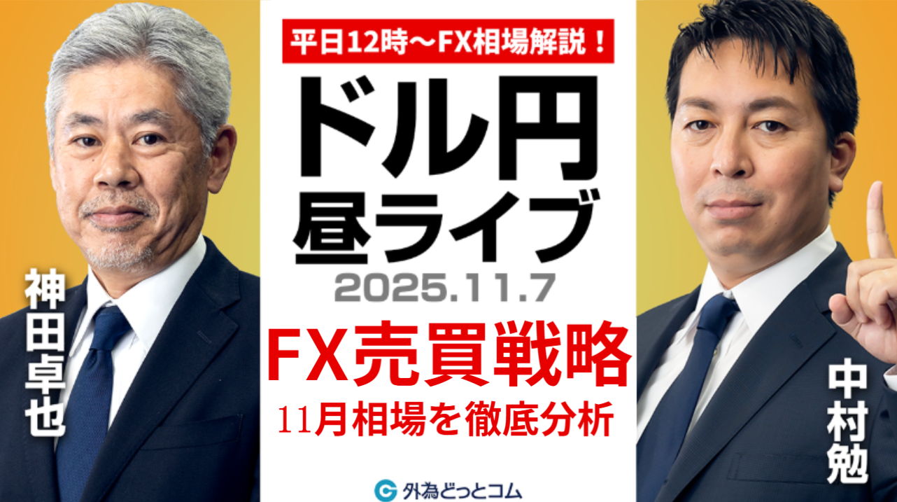 ドル/円FX売買戦略！11月相場を徹底分析