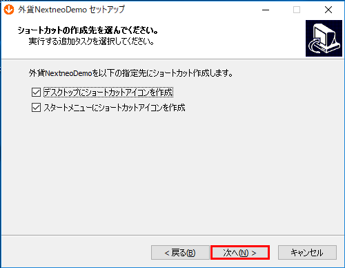 【ショートカットの作成先を選んでください】画面で、【次へ】ボタンをクリックしますのイメージ画像