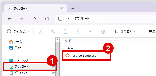 ダウンロードが完了したらインストーラーをダブルクリックしますのイメージ画像