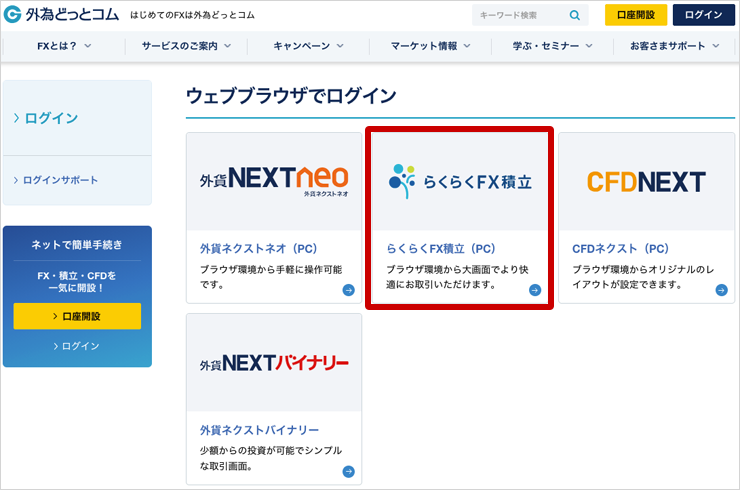ログイン画面を表示