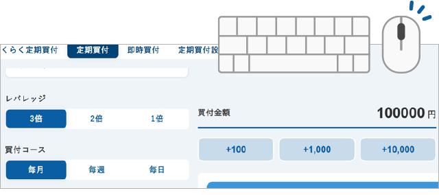 マウスを使って細かな項目も選択できます