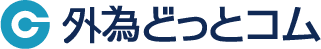 外為どっとコム