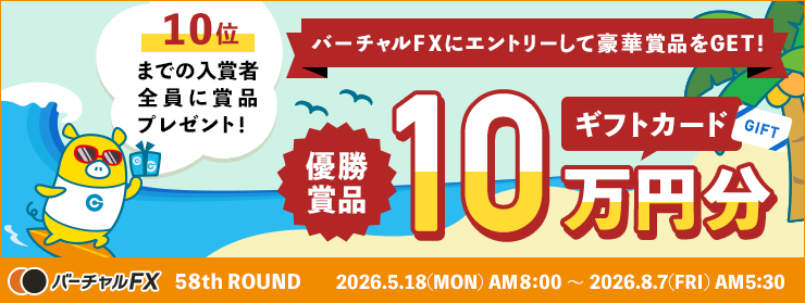 バーチャルFX