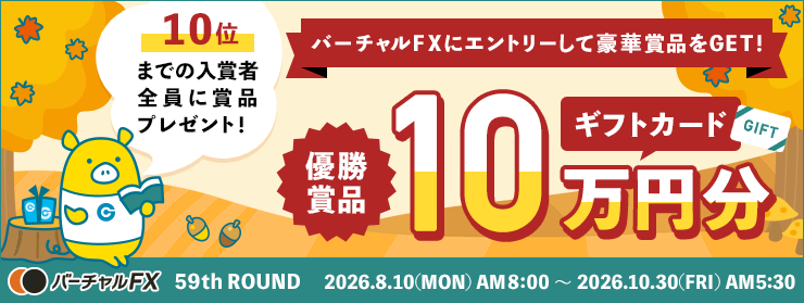 バーチャルFX
