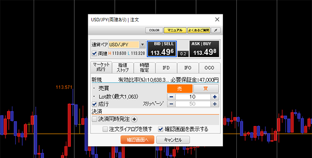 Lotの欄が10の場合2