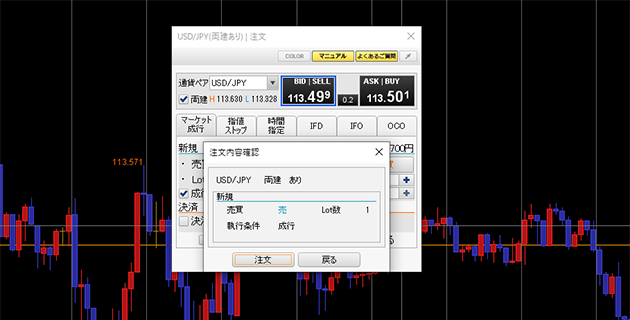 注文確認画面が表示