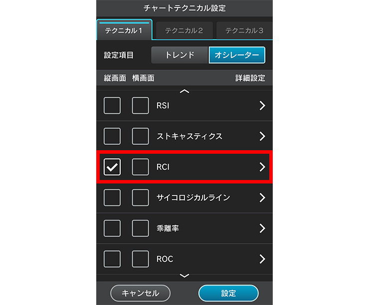 RCIのパラメーター設定値のイメージ画像