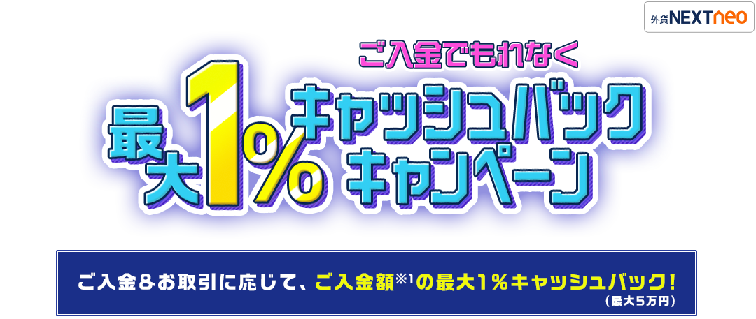 抽選で10,000名様に現金1,000円プレゼントキャンペーン