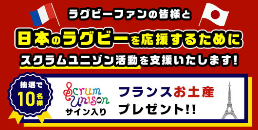 スクラムユニゾン活動を支援いたします
