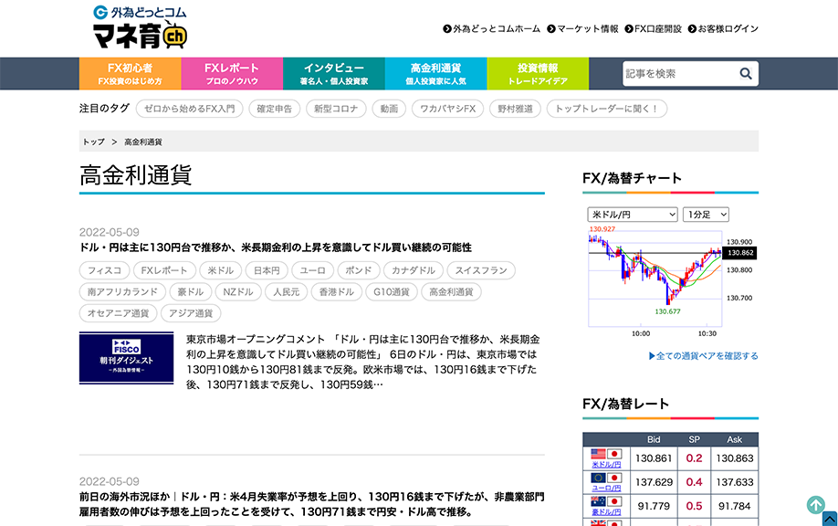 初心者向けの情報も盛りだくさん