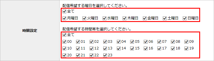 速報メールサービス 登録方法 STEP4