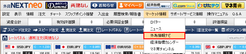 速報メールサービス 配信停止 STEP1（リッチアプリ版）