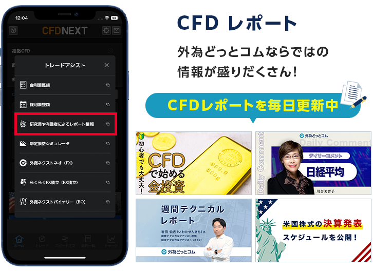 豊富な情報提供