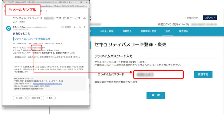 マイページ画面に入力し、確認をクリック