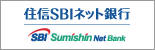 住信SBIネット銀行