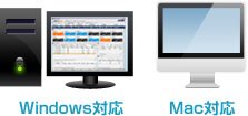 Macにも対応!のイメージ画像