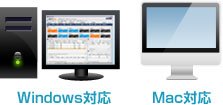 Macにも対応！のイメージ画像