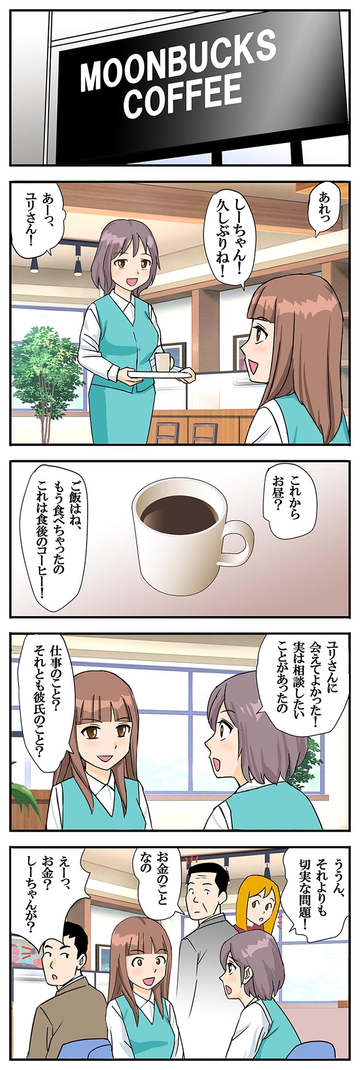 漫画でわかる!外貨積立(らくつむ):1の画像