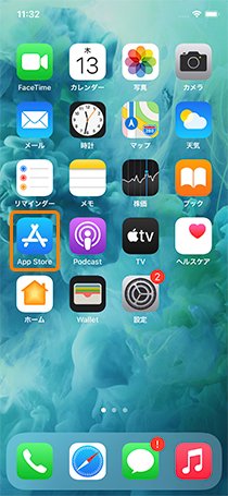 iPhoneアプリ インストール方法