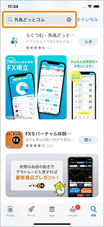 iPhoneアプリ インストール方法