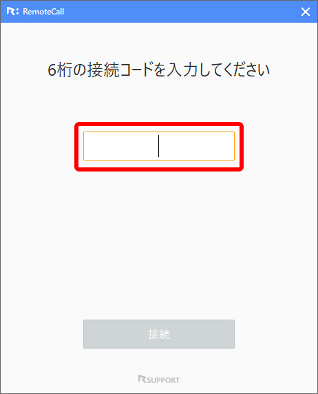 ダウンロードファイルを開いたらサポートセンターへお電話ください