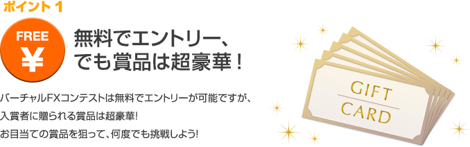 ポイント１